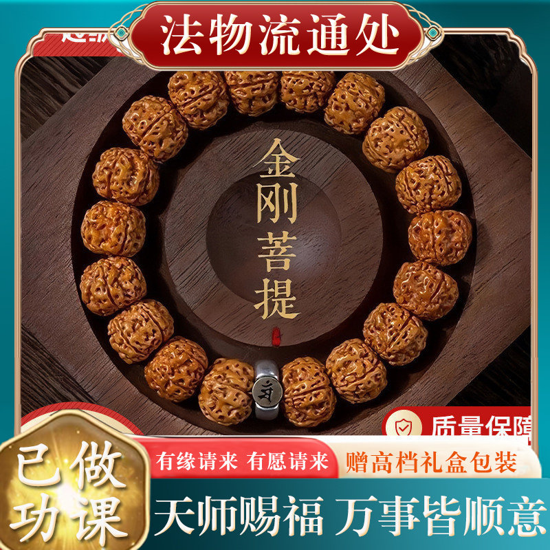 【师傅推荐】菩提手串男十二生肖