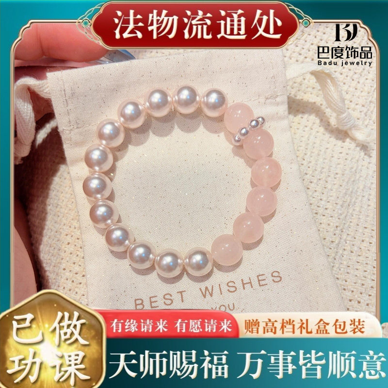 【师傅推荐】热销天然粉水晶串珠