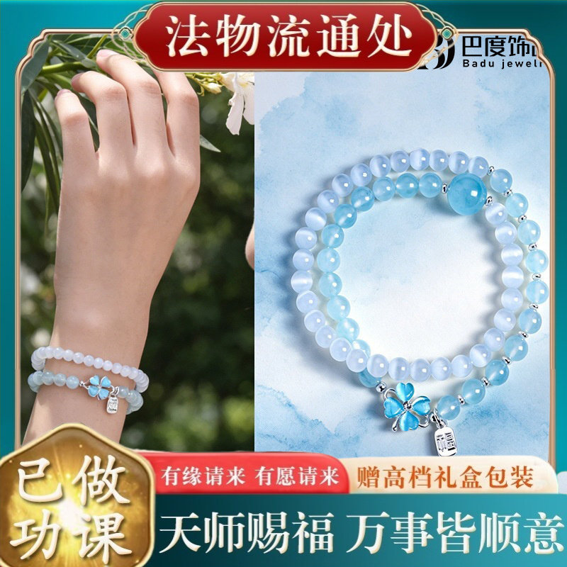 【师傅推荐】天然海蓝宝水晶四叶