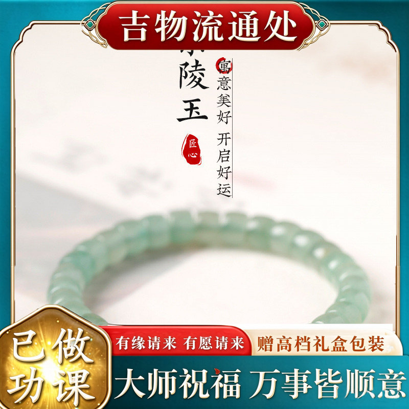【师傅推荐】东陵玉国风老型珠手