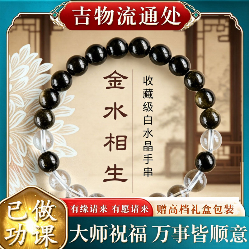 【师傅推荐】天然黑曜石单圈手链