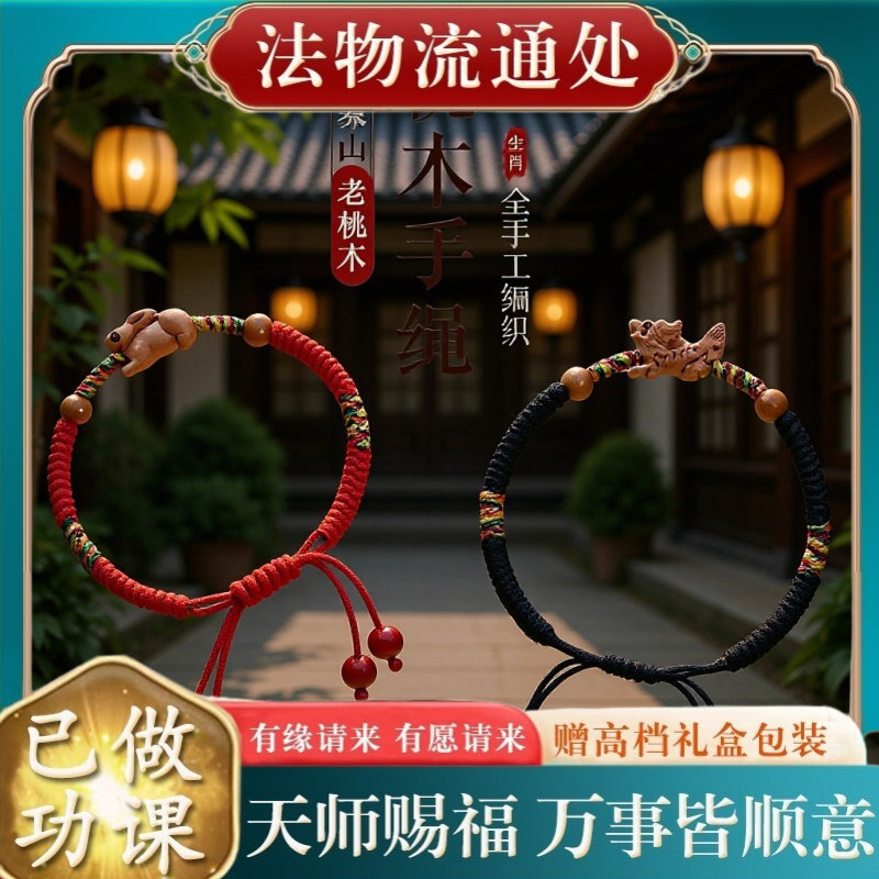【师傅推荐】2025蛇年十二生肖红