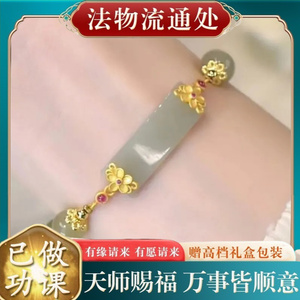 【师傅推荐】平安无事牌仿天然温