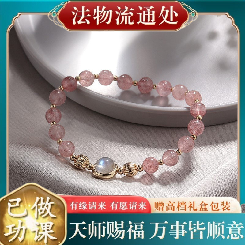 【师傅推荐】草莓晶少女的心手链