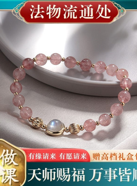 【师傅推荐】草莓晶少女的心手链
