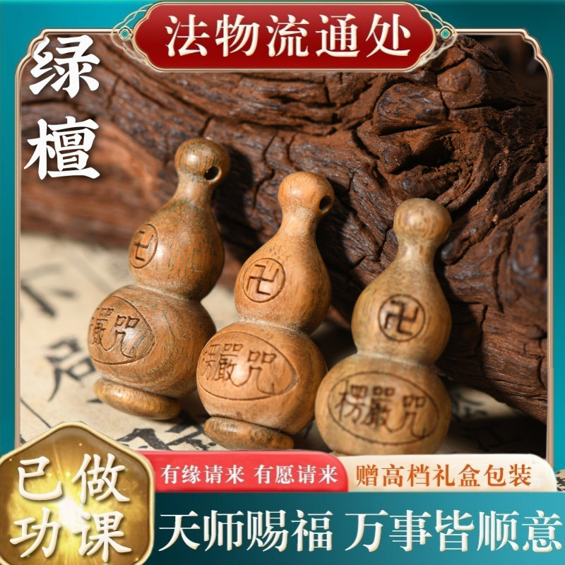 【师傅推荐】红木绿檀葫芦圆柱款