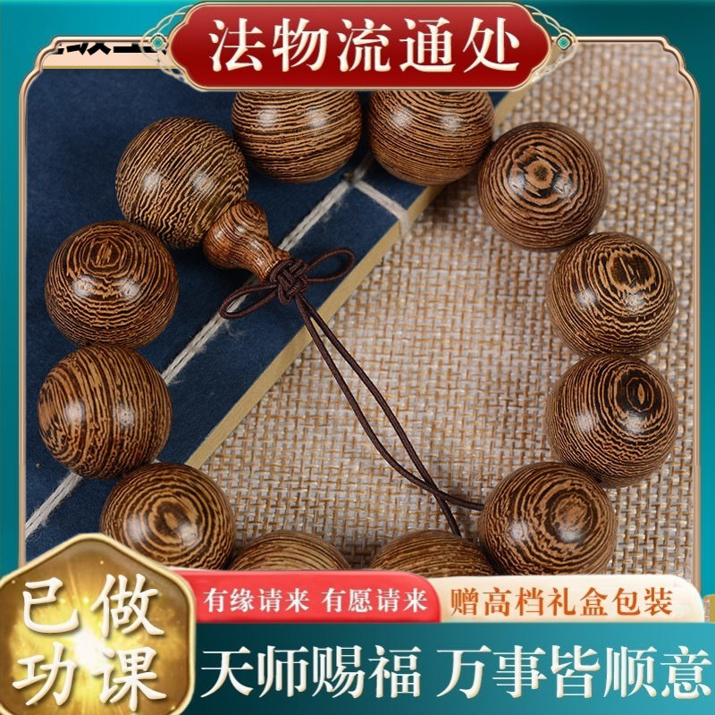【师傅推荐】非洲鸡翅木红木佛珠