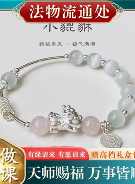 【师傅推荐】天然猫眼石貔貅手链
