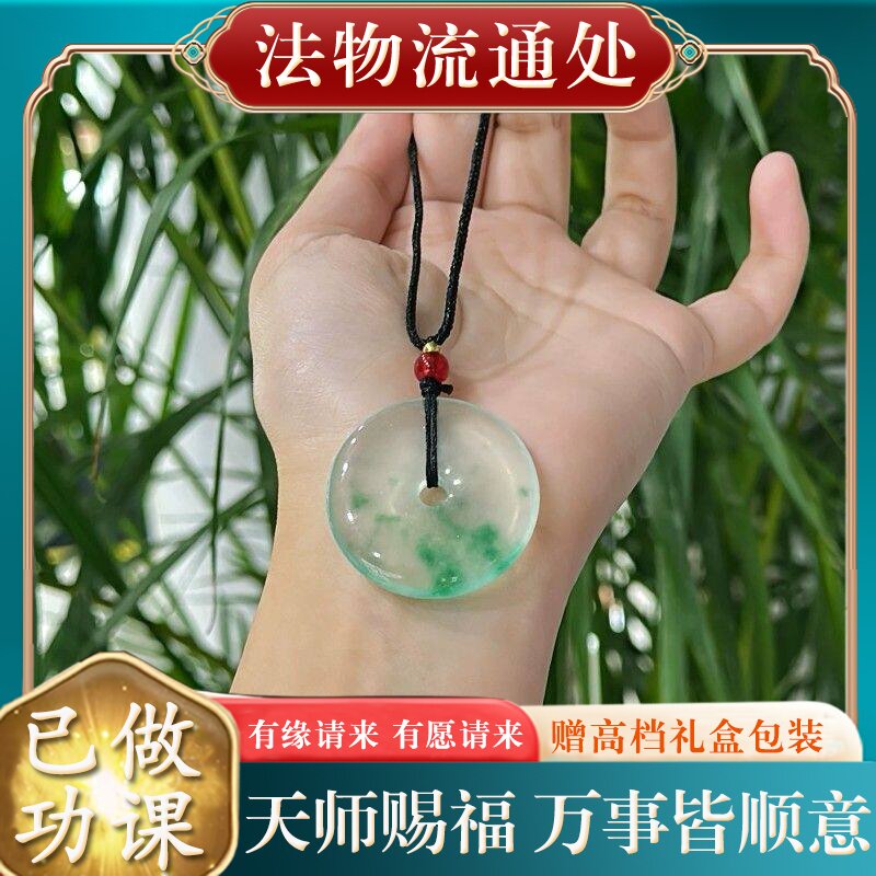 【师傅推荐】高冰种飘花阳绿平安扣吊坠玻璃种帝王绿挂件石英岩玉