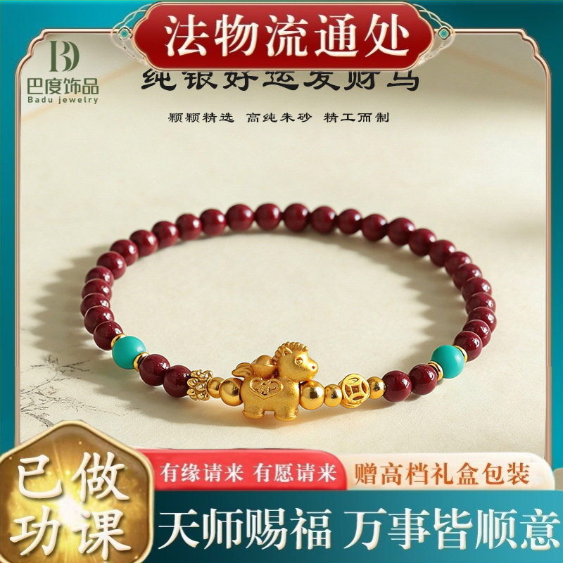【师傅推荐】马年本命年999银天