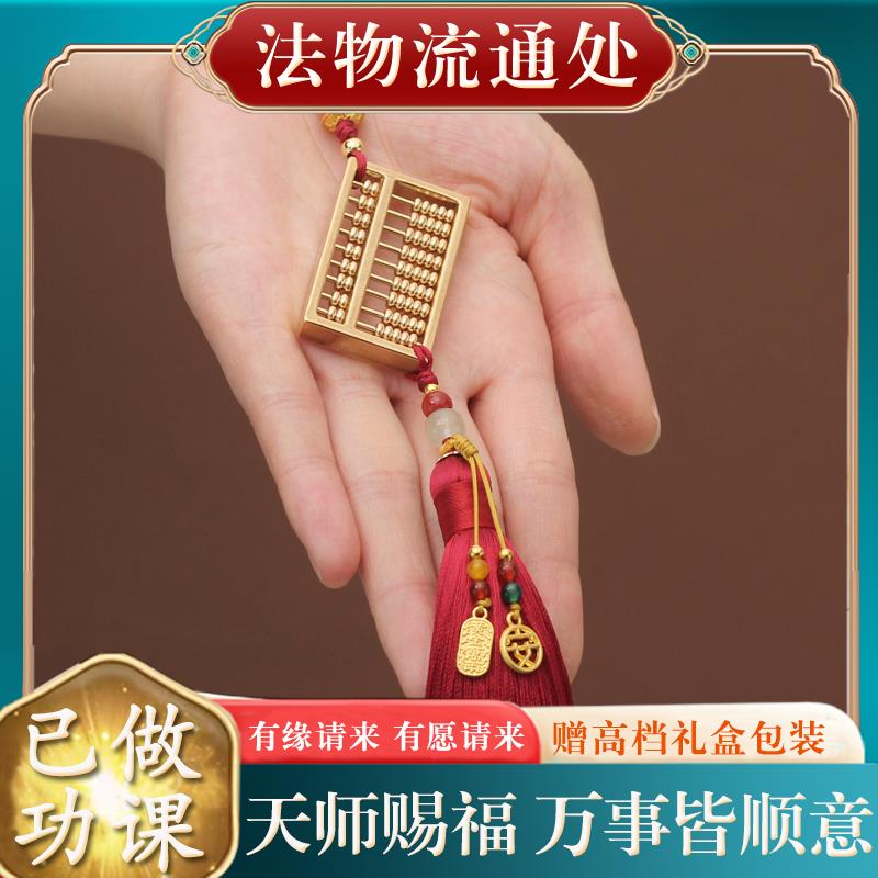黄铜算盘汽车挂件车内吊饰高级感手工个性创意后视镜车载装饰男女
