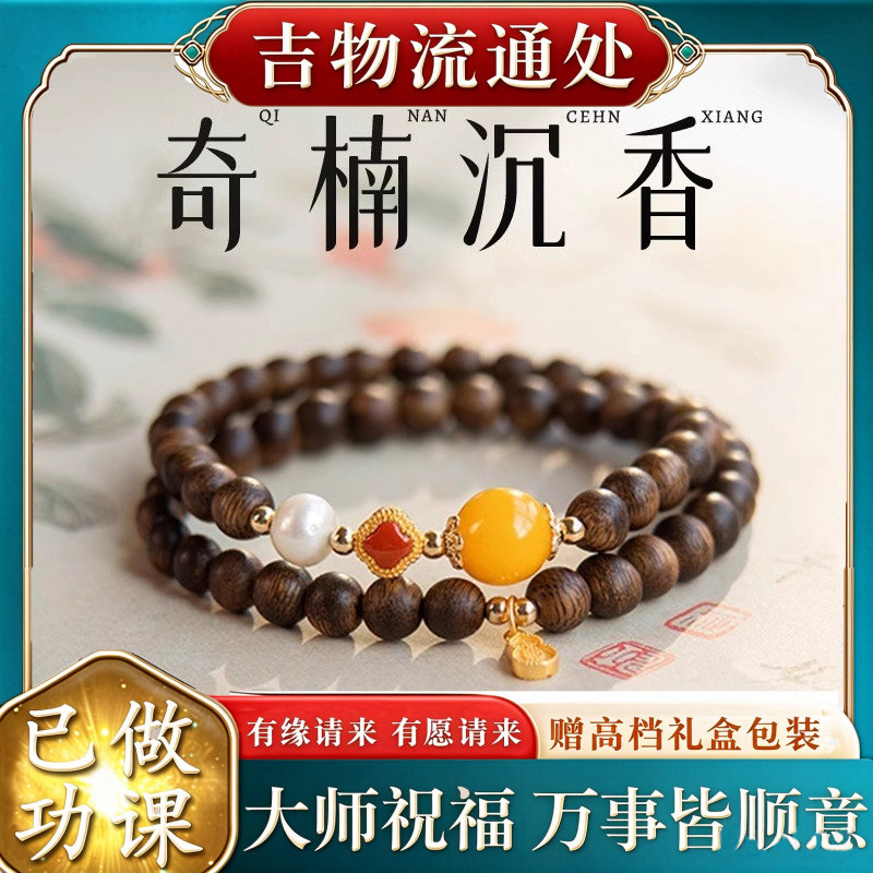 【师傅推荐】大有水晶明星同款沉