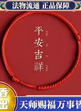 好运红绳手链脚链本命年躲春手绳平安金刚结转运珠男女情侣儿童