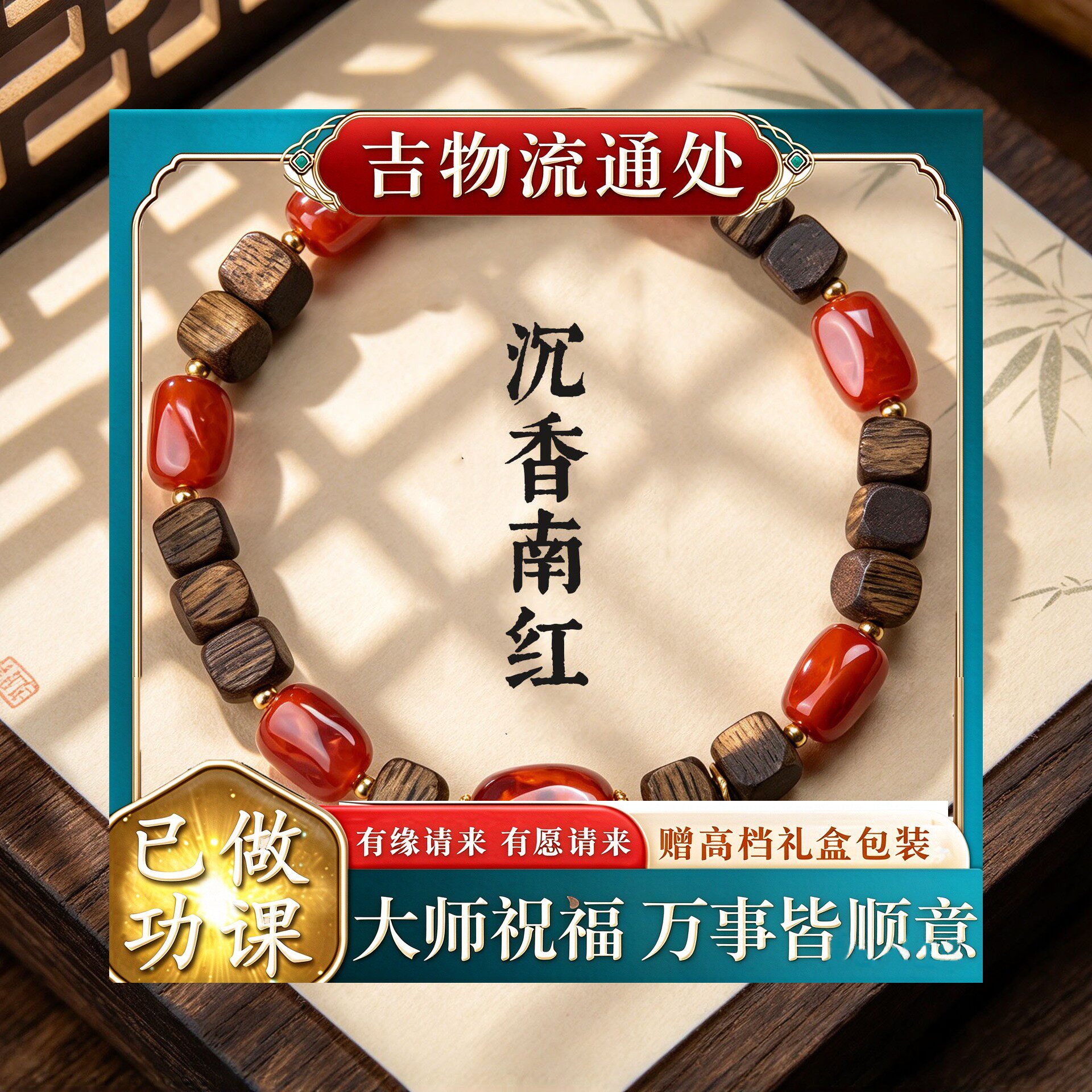 【师傅推荐】火焰纹南红玛瑙手链红色本命年喜木火天然沉香小方糖