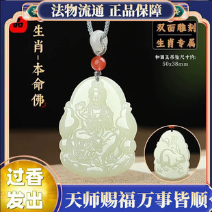 双面雕刻和田玉吊坠十二生肖守护神本命佛玉佩男女款 属龙兔玉石链