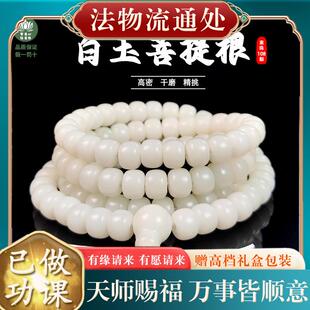 天然白玉菩提根手串108颗佛珠精工高抛老型桶珠圆珠苹果配三通