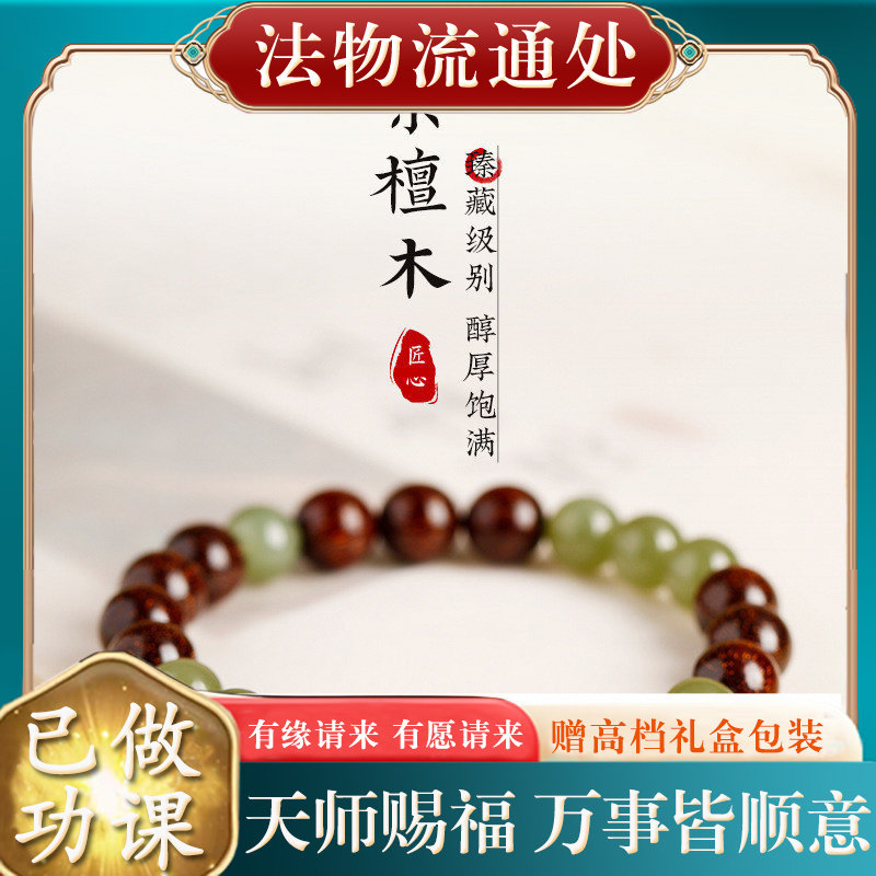 【师傅推荐】和田玉紫檀方糖手链