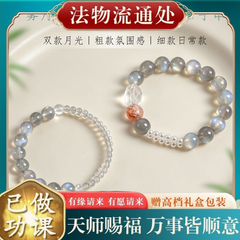 【师傅推荐】天然灰月光串珠手链