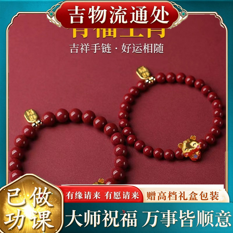 【师傅推荐】大有水晶天然朱砂手
