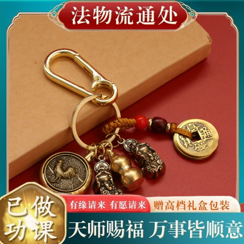 【师傅推荐】黄铜双貔貅转钱钥匙
