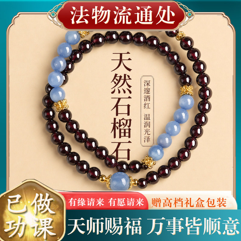 【师傅推荐】天然酒红石榴石蓝晶