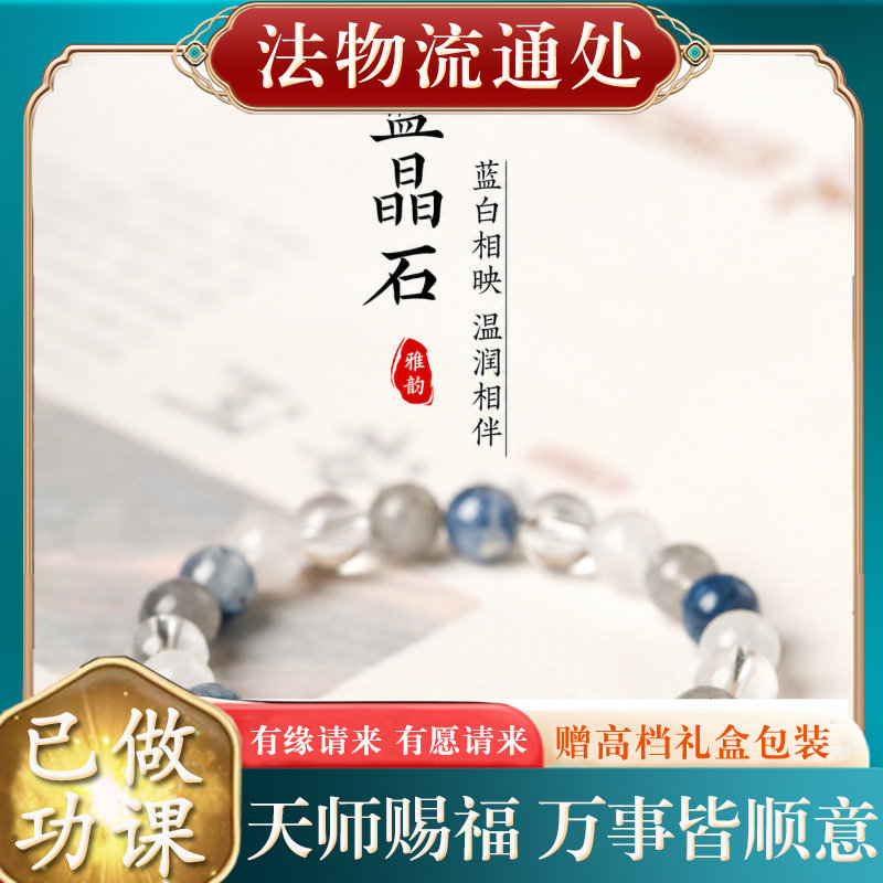 【师傅推荐】月光石多宝蓝晶石貔