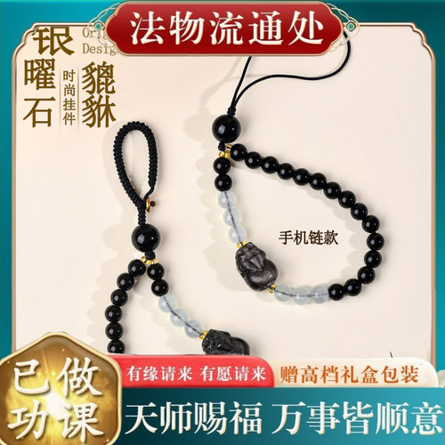 【师傅推荐】天然银曜石貔貅海蓝