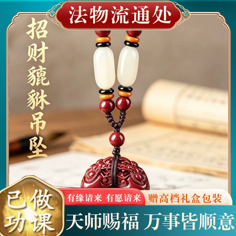 【师傅推荐】正品天然朱砂貔貅吊坠女士本命年平安扣挂件招财项链
