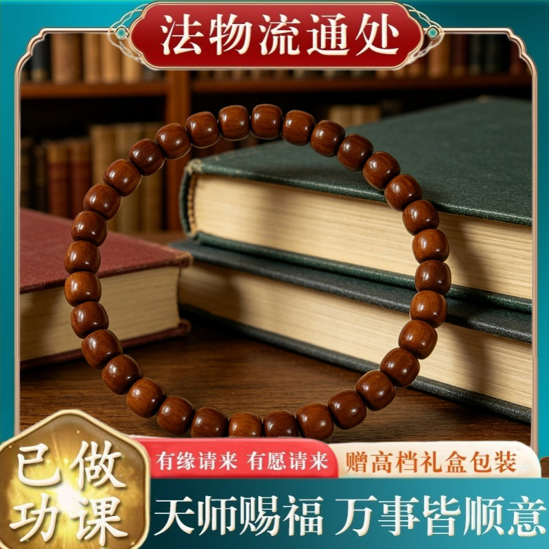 【师傅推荐】雷击枣木手链异形珠
