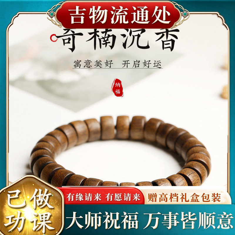 【师傅推荐】绿奇楠素圈沉香手串