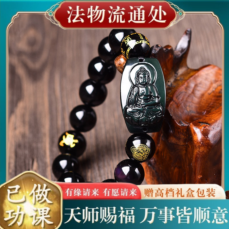 【师傅推荐】天然彩虹眼黑曜石守