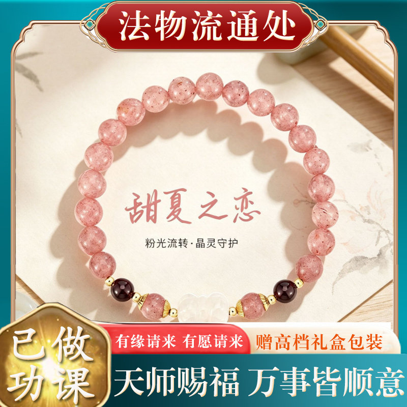 【师傅推荐】天然石榴石手串夏季