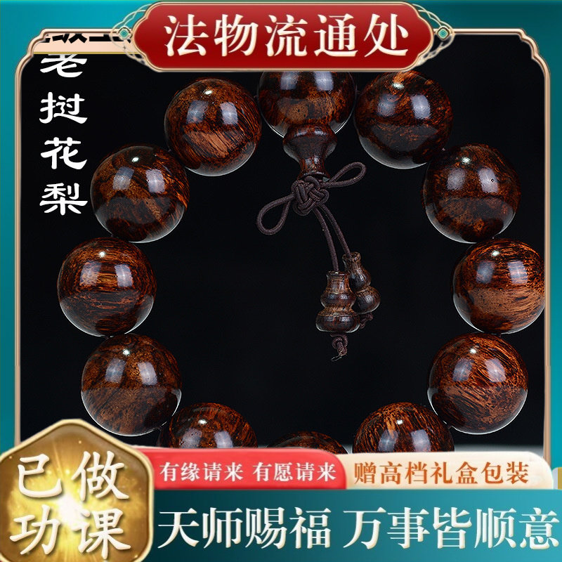 【师傅推荐】缅甸藤香木老挝黄花