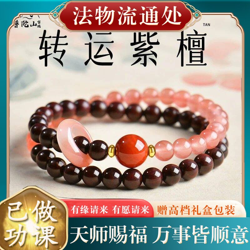 【师傅推荐】天然小叶紫檀南红玛瑙手串女款木质手链马年本命年礼