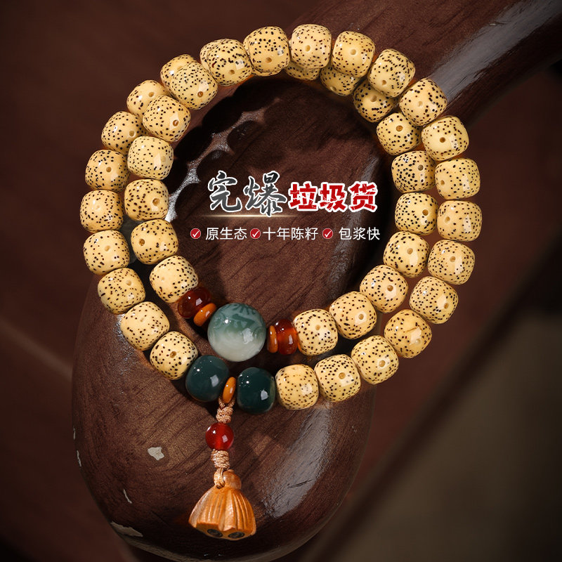 海南黄金籽星月菩提手串男士双圈手持正月鸡油黄文玩佛珠念珠手链