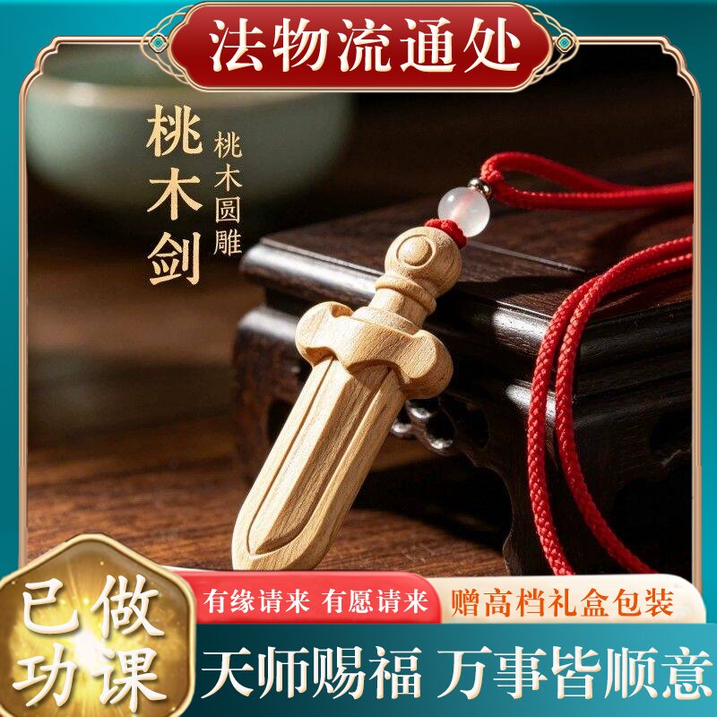 【师傅推荐】正品高品质天然老吊坠女男同款本命年挂件木制项链礼