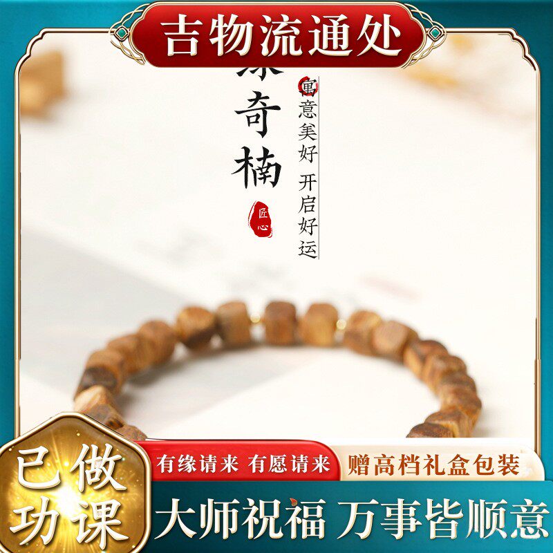 【师傅推荐】天然奇楠沉香方糖手串南红随形珠手链国风木质文玩佛