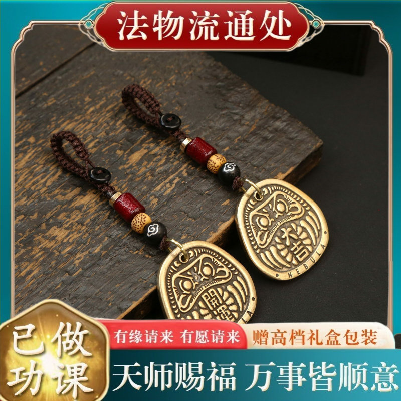 【师傅推荐】黄铜大吉开运牌钥匙