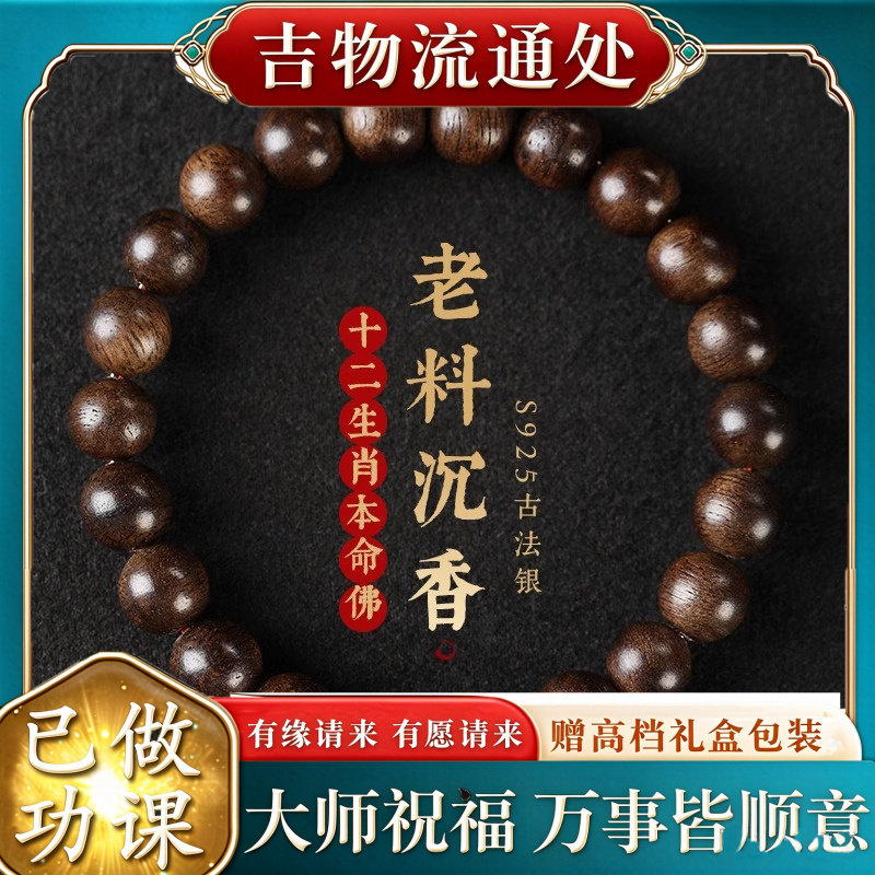 【师傅推荐】大有水晶天然沉香木