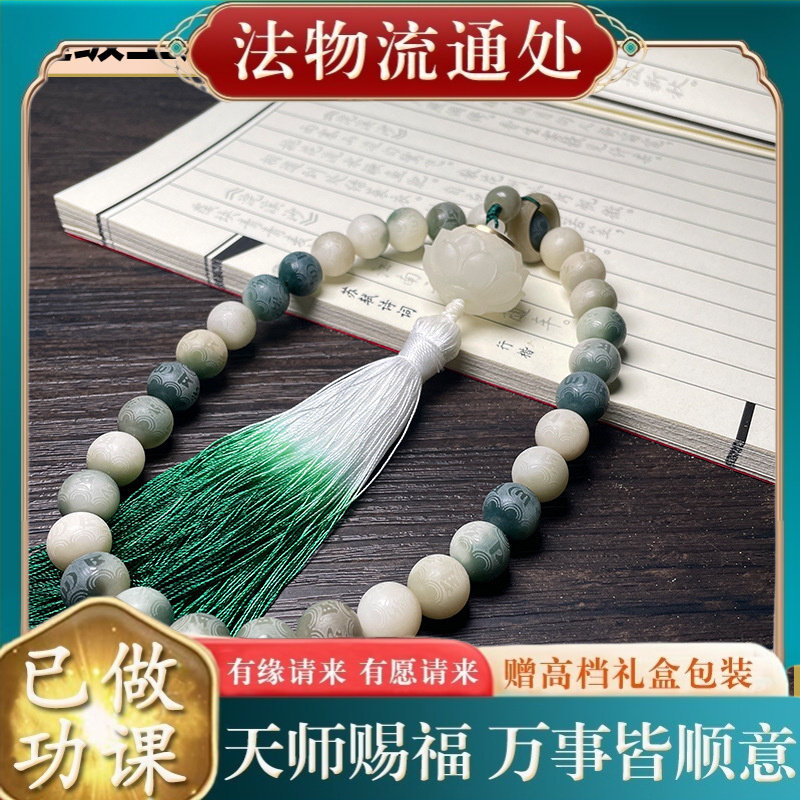 【师傅推荐】白玉菩提渐变飘花六