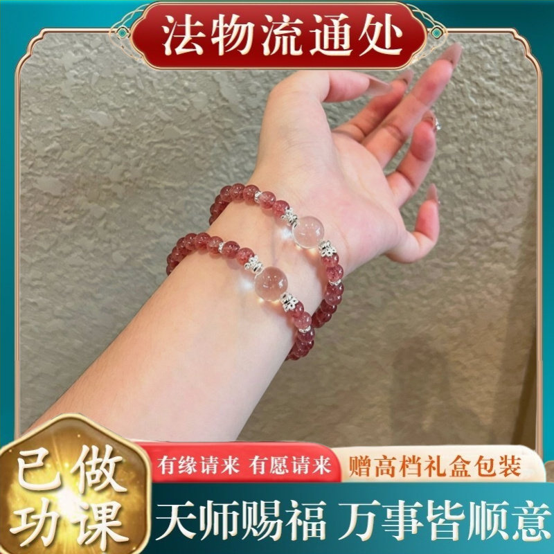 【师傅推荐】天然草莓晶手链搭配
