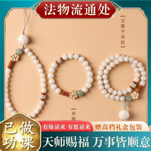 【师傅推荐】艺生艺白玉菩提根手