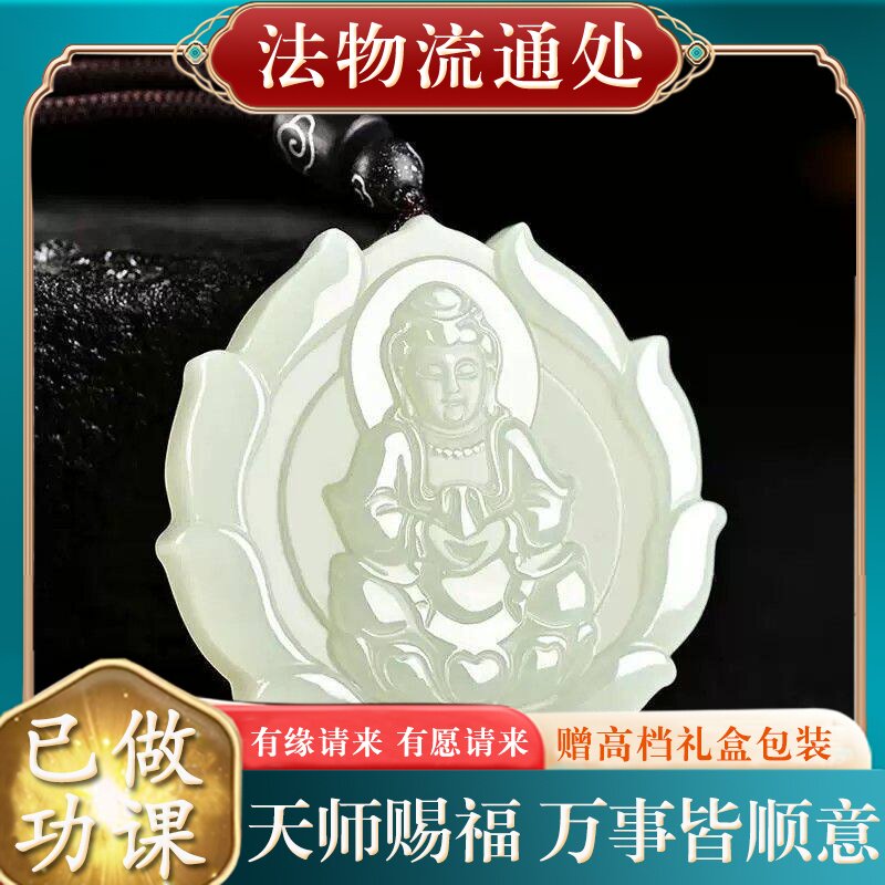 【师傅推荐】天然和田玉白玉莲花观音菩萨吊坠坐莲玉牌男女同款项