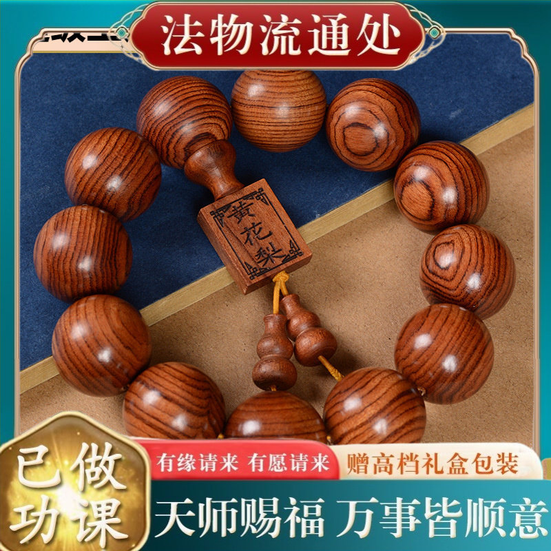 【师傅推荐】引流款大叶黄花梨佛