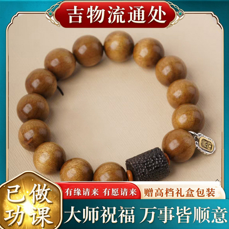【师傅推荐】金丝楠DIY追忆款手