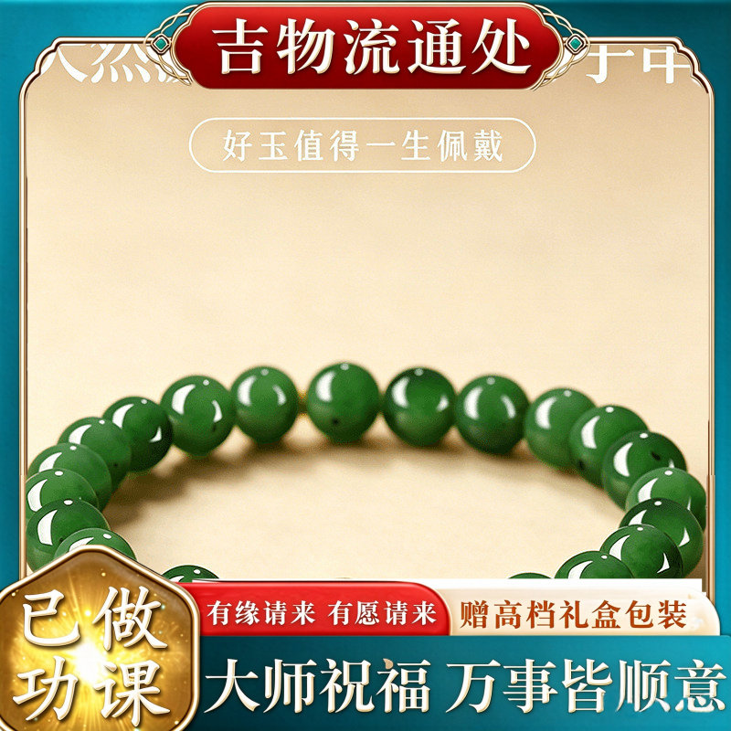 【师傅推荐】天然菠菜绿碧玉葫芦