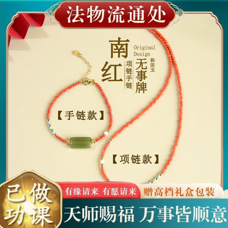【师傅推荐】天然南红玛瑙和田玉