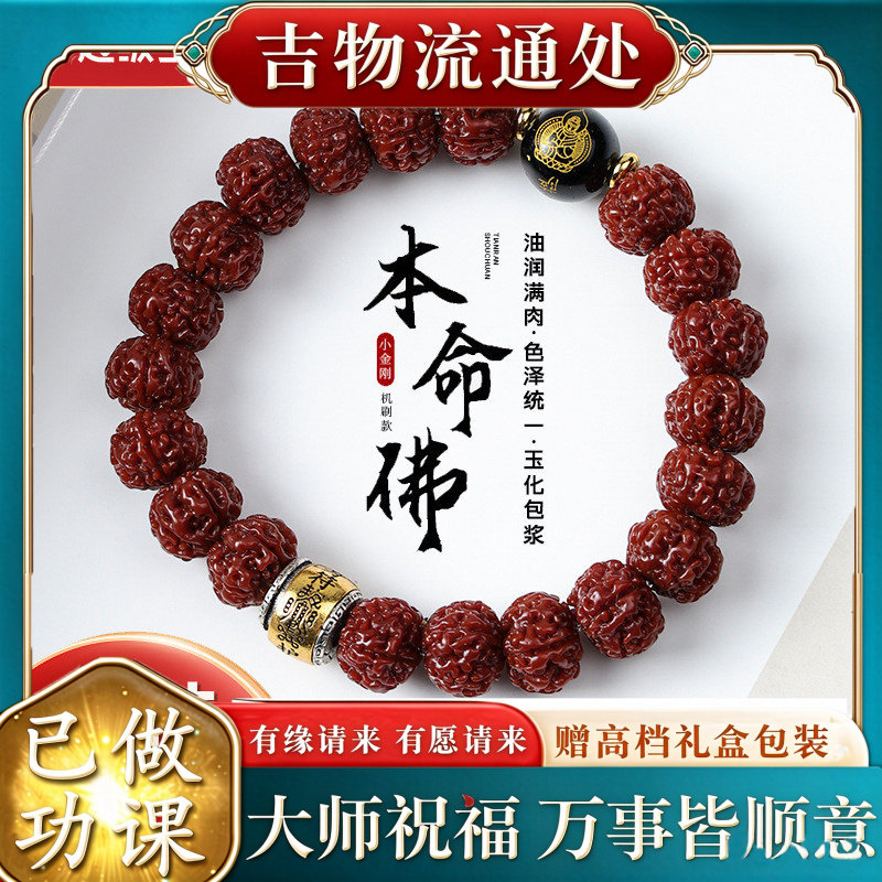 【师傅推荐】代发机刷金刚菩提手