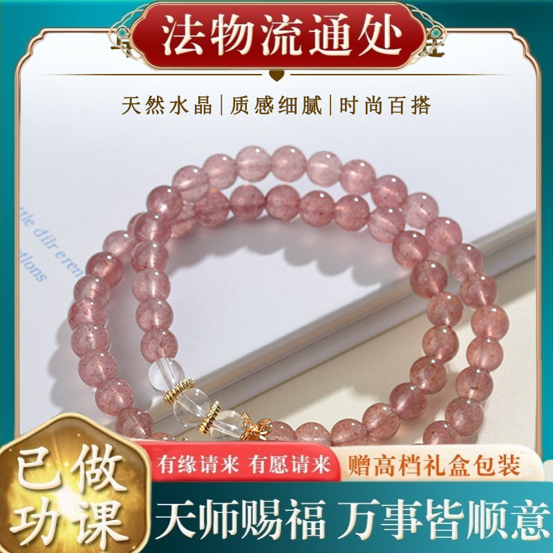 【师傅推荐】天然草莓晶白水晶双