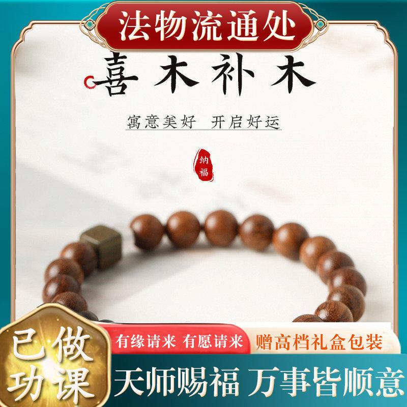 【师傅推荐】天然金丝檀木银曜石
